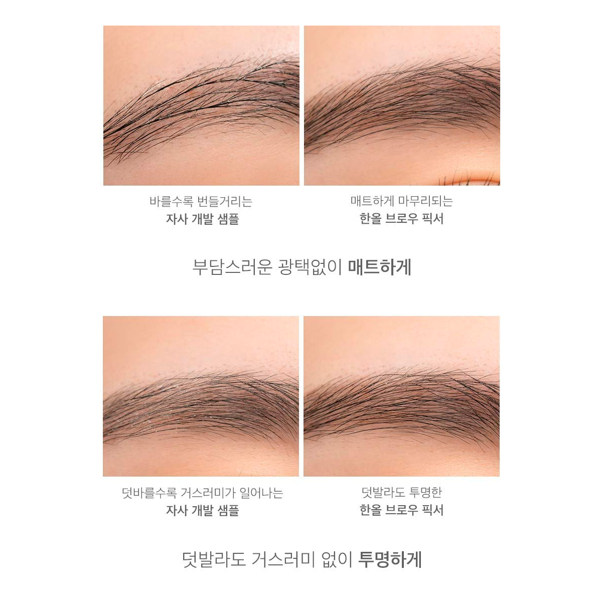ROM&ND Han All Brow fixer 9G